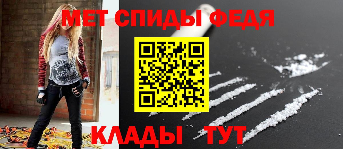 АМФ  Амфетамин VHQ  Вход с VPN  Крымск 