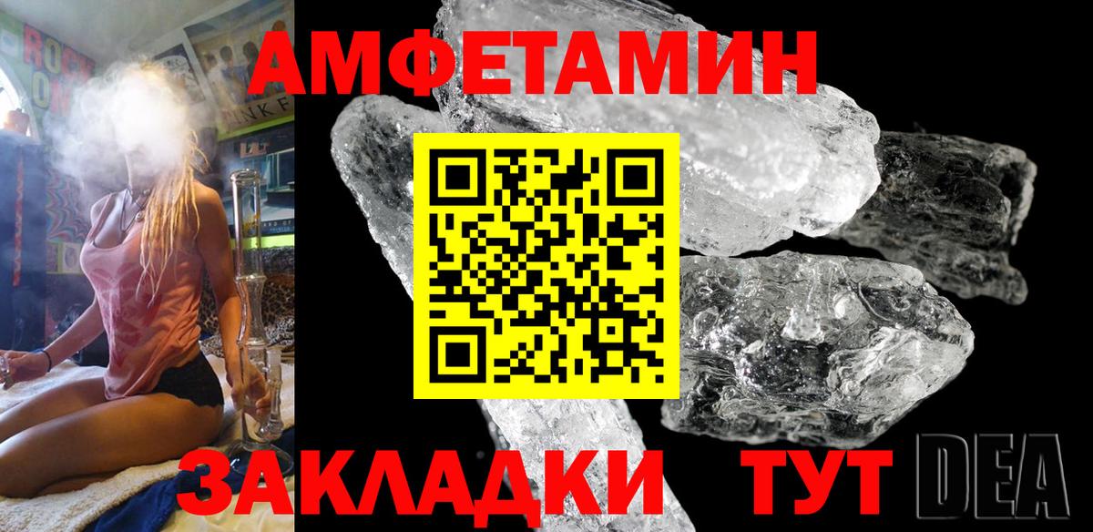 Амфетамин 98% Крымск