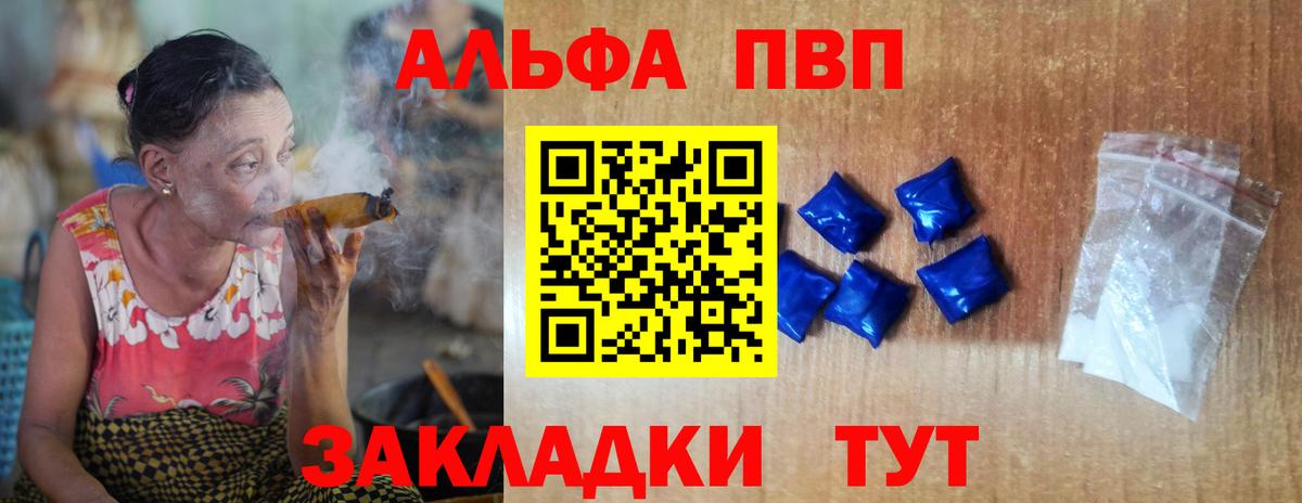 Alfa_PVP СК КРИС  Alpha-PVP Соль  A-PVP  А ПВП СК КРИС  Вход с VPN  Крымск 