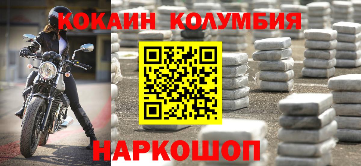 COCAIN VHQ  COCAIN 98%  Кокаин  закладки  Вход с VPN  Крымск 