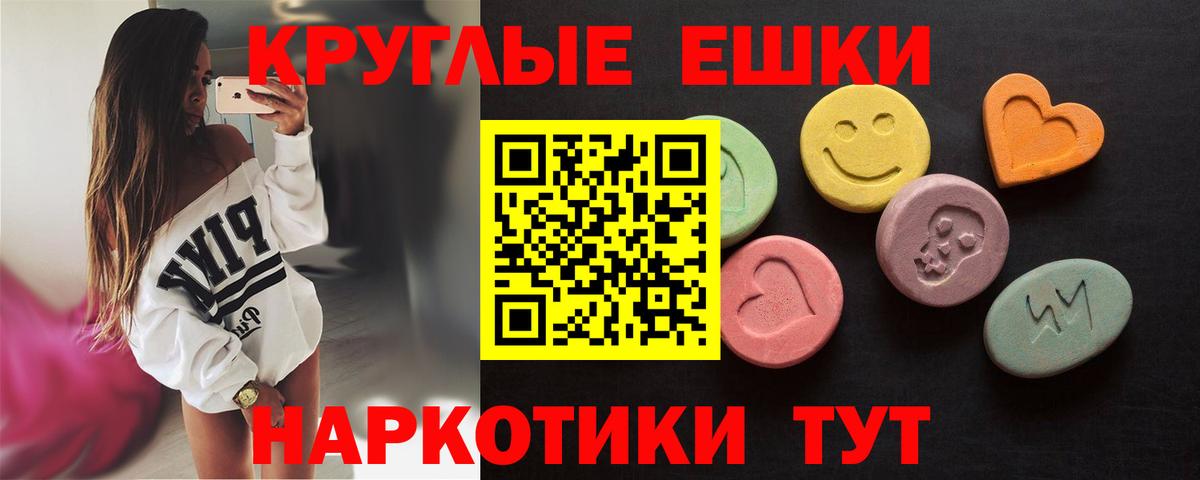 ЭКСТАЗИ XTC  Вход с VPN  Экстази louis Vuitton  Крымск 