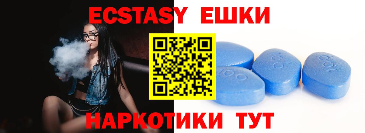 ЭКСТАЗИ VHQ Крымск
