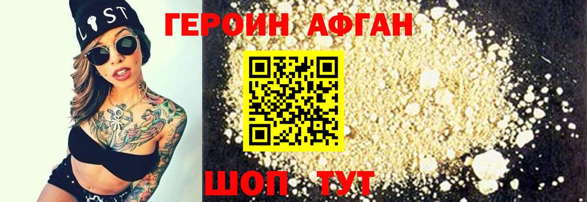 Крымск  ГЕРОИН гречка  Вход с VPN 