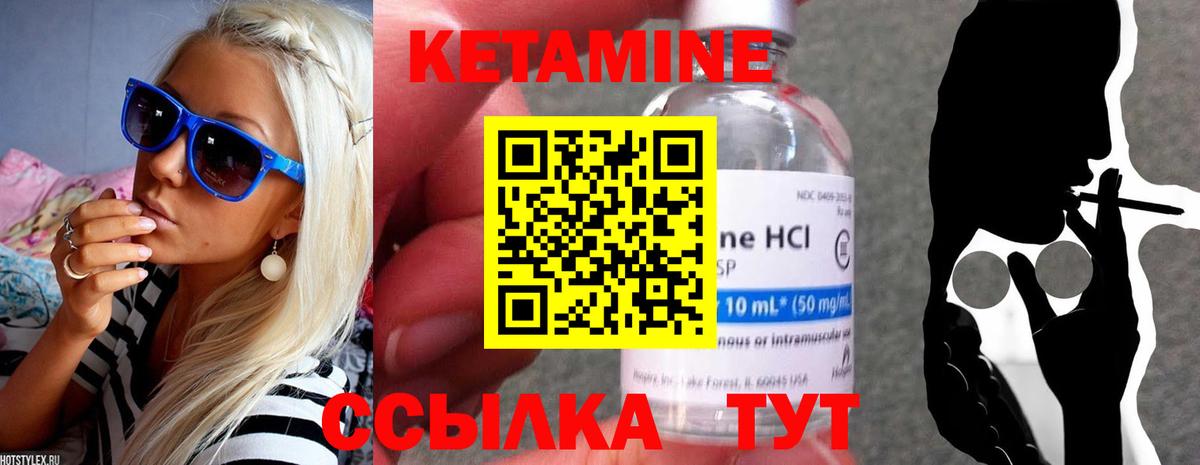 Кетамин VHQ Крымск
