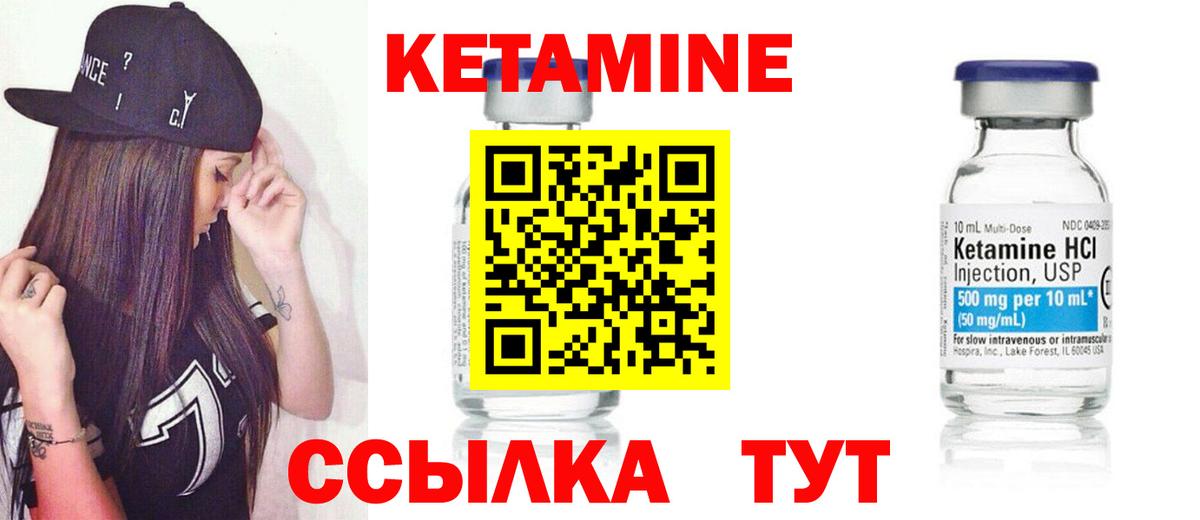 Кетамин VHQ  Вход с VPN  Крымск 