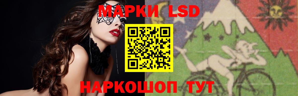 Крымск  Лсд 25 экстази ecstasy  LSD-25 экстази кислота  Вход с VPN 