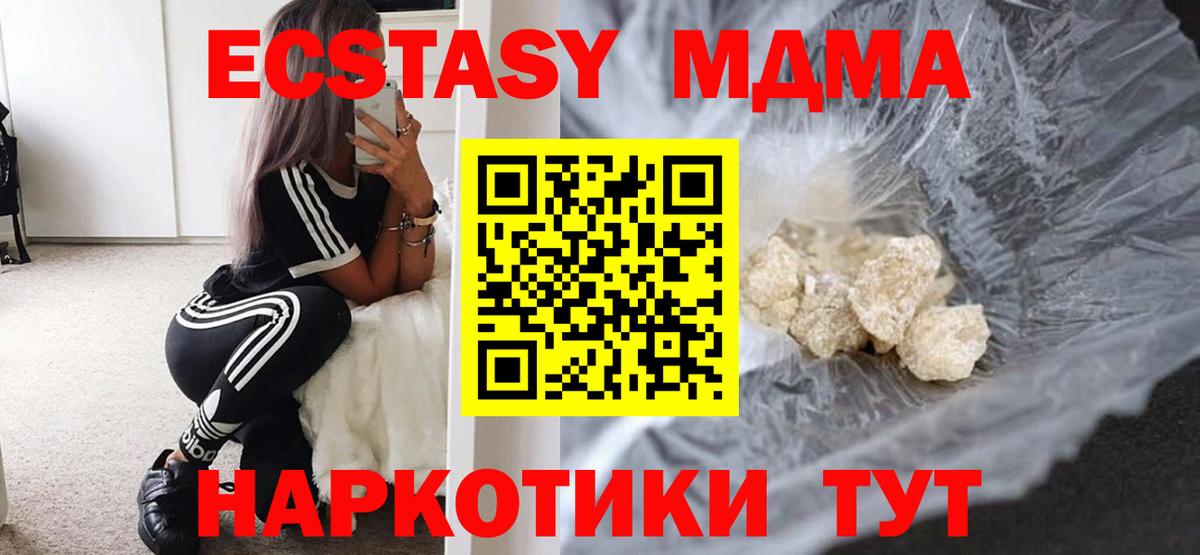 MDMA crystal Крымск
