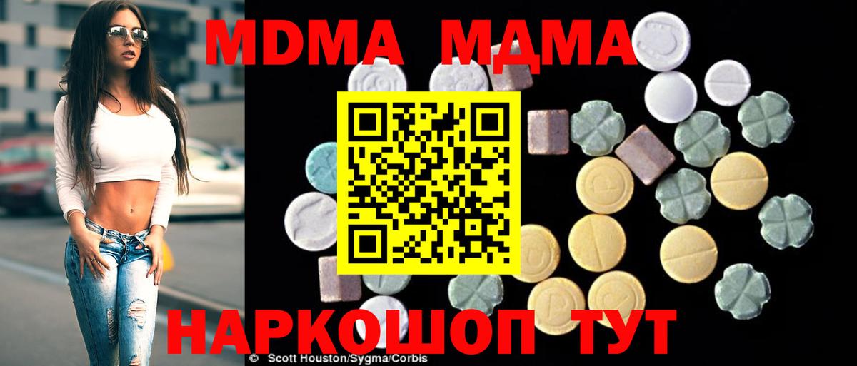 MDMA Molly  Вход с VPN  MDMA VHQ  Крымск 