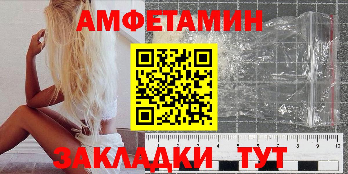 МЕТАМФЕТАМИН Methamphetamine Крымск