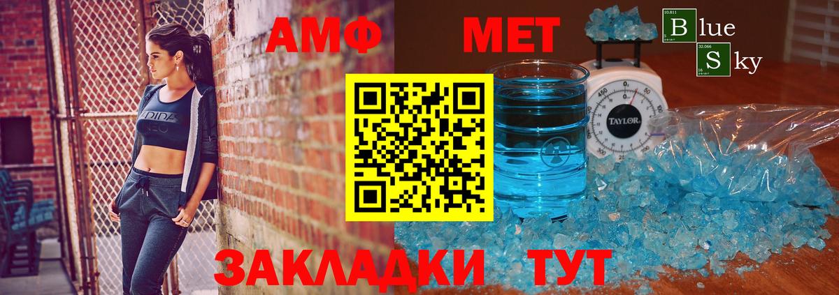 МЕТАМФЕТАМИН мет  Вход с VPN  Крымск 