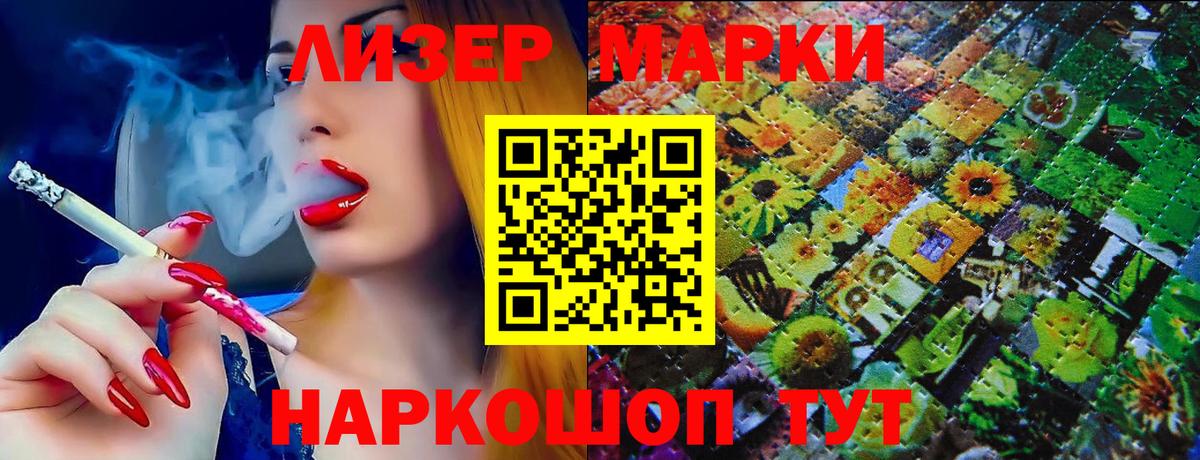 Крымск  Марки 25I-NBOMe  Марки NBOMe 1,8мг  Вход с VPN  Марки NBOMe 1,8мг 